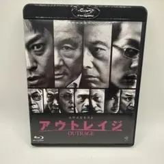2026年最新】アウトレイジ blu-rayの人気アイテム - メルカリ
