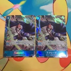 X・ドレーク R パラレル OP05-055