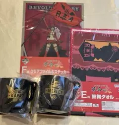 ワンピース一番くじ【革命の炎】E・F・G賞セット