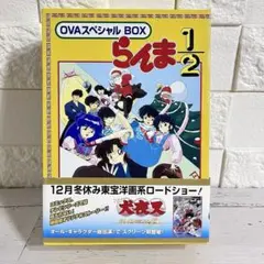 2025年最新】らんま1/2 dvd boxの人気アイテム - メルカリ