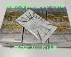 遊戯王リミットオーバーコレクションライバルズ　3BOXシュリンク付き　プロモ付き