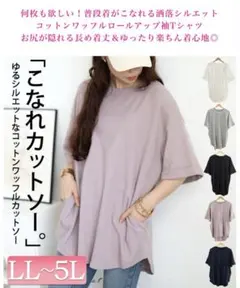 ちぃちゃん様 リクエスト 2点 まとめ商品