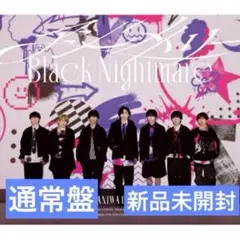 なにわ男子　Black Nightmare/アシンメトリー