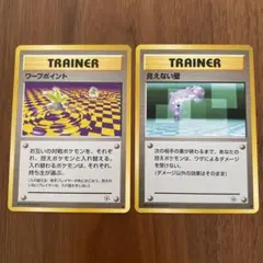 【旧裏】ポケモンカード ワープポイント　見えない壁のサムネイル