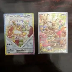 イーブイex sar&イーブイar