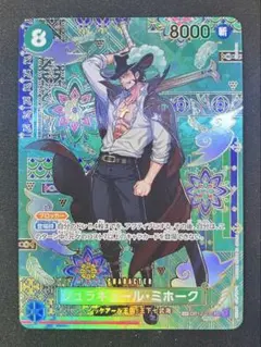 蒼海の七傑 ONE PIECE カード ジュラキュール・ミホーク - メルカリ