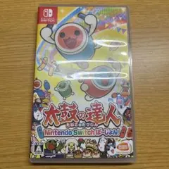 スイッチカセット