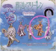 葬送のフリーレン ぴこぱれ メタルチャームマーカー シュタルク
