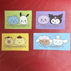 チェゴシム サンリオ popup 特典 ステッカー ノベルティ 4枚セット