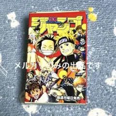 2026年最新】少年ジャンプ トランプの人気アイテム - メルカリ