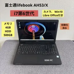 富士通lifebook AH53/X i7-6700HQ メモリ4GB