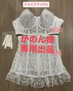 【タカミブライダル】セモア ブライダルインナー エレガントBセット D65 64 タカミブライダル】セモア ブライダルインナー エレガントB