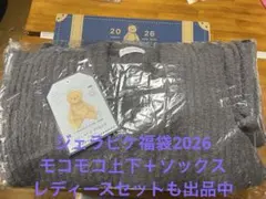 専用⭐︎ジェラピケメンズ福袋2026モコモコ上下＋ソックスレディースセットも出品中
