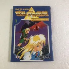 ゼルダの伝説 黒き影の伯爵 - メルカリ