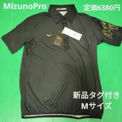MizunoPro　ポロシャツ　新品Мサイズ