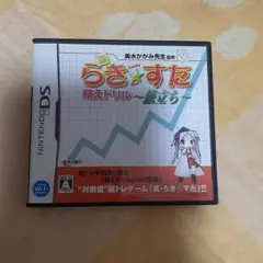 真らき☆すた 萌えドリル 〜旅立ち〜