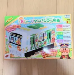おしゃべりアンパンマン列車