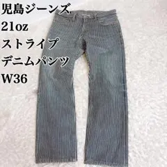未使用✨KOJIMA GENES 児島ジーンズ ストライプ ワークパンツ W38