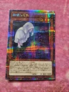 遊戯王 朔夜しぐれ イラスト違い クオシク　クォーターセンチュリーシークレット