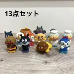 アンパンマン 指人形 フィギュア13点セット