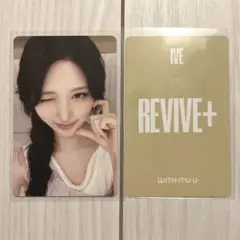 IVE ユジン revive ktown4u マカオ サイン会 トレカ | Mercari