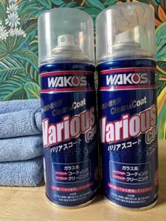 WAKO'S バリアスコート 2本セットのサムネイル