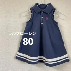 ラルフローレン　ポロシャツワンピース　ポロドレス　ネイビー　80 12Mドレス