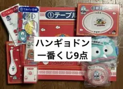 ハンギョドン 一番くじ セット まとめて テーブル 餃子皿 グラス キーホルダー