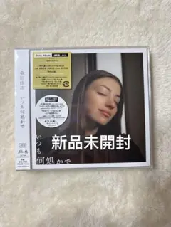 森田佳祐 いつも何処かで 2CD