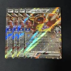 4枚　ロケット団のガルーラex：ジムプロモ PROMO SV-Pプロモカード