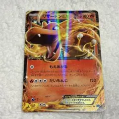 2025年最新】リザードンex ワイルドブレイズ rrの人気アイテム - メルカリ