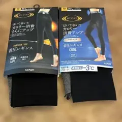 新品！（RIZAP ❩ 着圧レギンス着圧レギンス 2セット