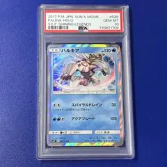 PSA9 2007 パルキア LV.X ホロ 1st Edition - メルカリ