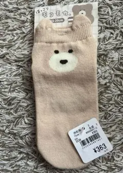 キッズ　ソックス　ほっこりモコモカ