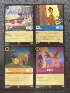 【4種セット】 ディズニー・ロルカナ　プロモカード　 星々の輝き