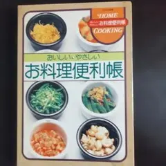 2025年最新】料理本 レシピ本 昭和の人気アイテム - メルカリ