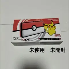 new2dsll 　モンスターボールエディション　 未使用　新品　未開封
