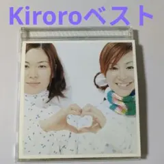 【し9767】Kiroro　キロロ　ベスト / 結婚式　ウェディング BGM
