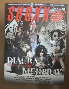 SHOXX Vol.282 2016年8月号　咲人花嫁コス