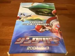 宇宙の騎士テッカマンブレードII ポスター B2 1990年代 ② - メルカリ