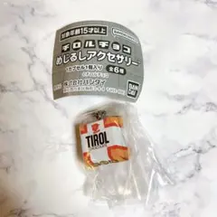 チロルチョコ めじるしアクセサリー ミルクヌガー カプセルトイ