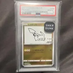 PSA10】イーブイ シャイニーコレクション SC-014/020 2013 - メルカリ