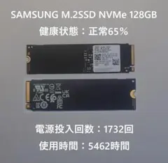 SAMSUNG M.2 SSD NVMe 128GB 正常 1733時間