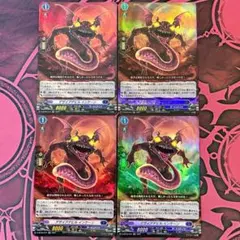 デザイアデビル インケーン 4枚