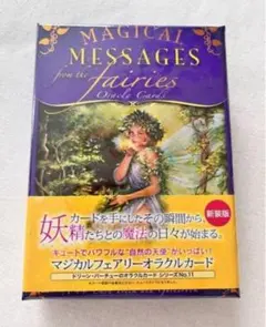 2026年最新】マジカルフェアリーオラクルカード 日本語の人気アイテム