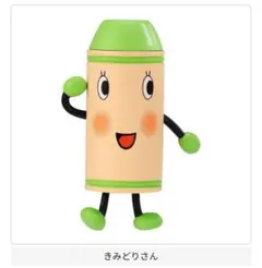 くれよんのくろくん　きみどりさん ならぶんです マスコットフィギュア