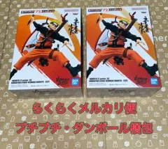 NARUTO VIBRATION STARS うずまきナルト 2個セット