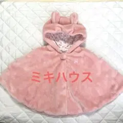 MIKI HOUSE ピンク ポンチョ M-5