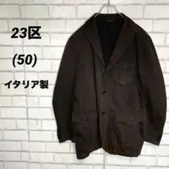 イタリア製　23区　テーラードジャケット　茶色　シャドーストライプ　50 激渋