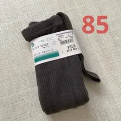 【新品・未使用】サスペンダー付きスパッツ　10分丈 サイズ85cm